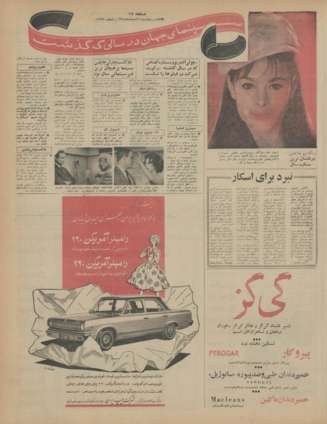 پرونده:Ettelaat13441226.pdf