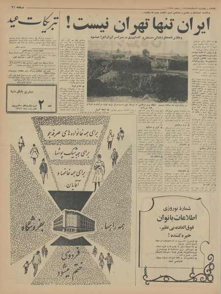 پرونده:Ettelaat13441226.pdf