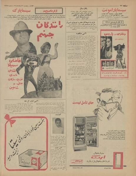 پرونده:Ettelaat13441226.pdf