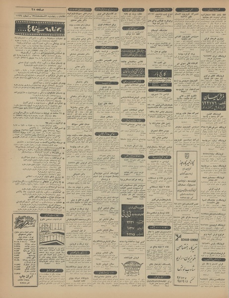 پرونده:Ettelaat13441226.pdf