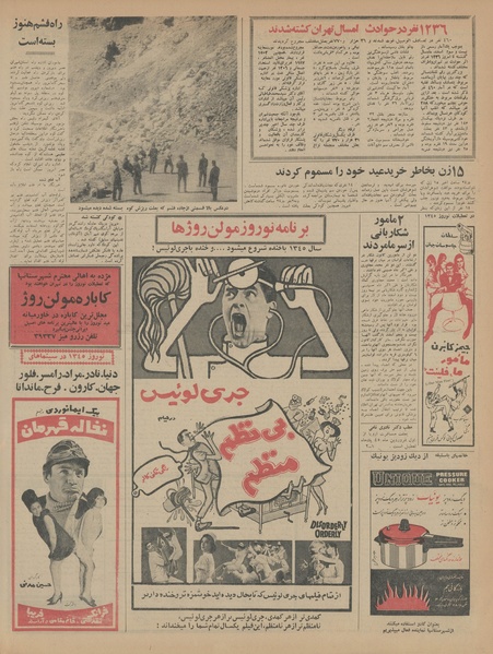 پرونده:Ettelaat13441226.pdf