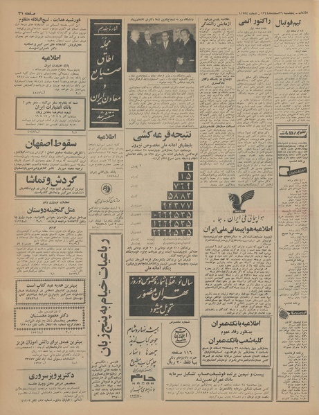 پرونده:Ettelaat13441226.pdf