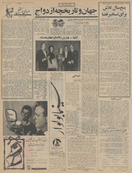 پرونده:Ettelaat13451010.pdf