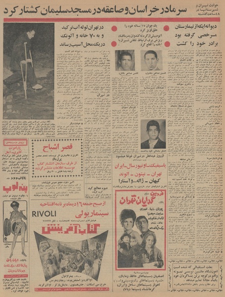 پرونده:Ettelaat13451010.pdf