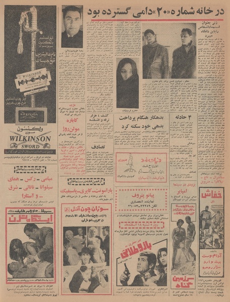 پرونده:Ettelaat13451213.pdf