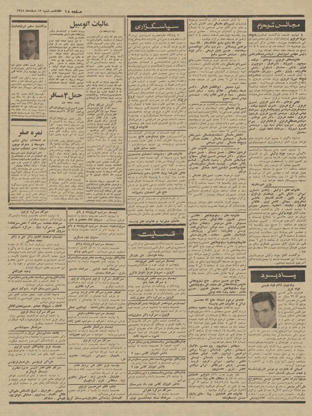 پرونده:Ettelaat13451213.pdf