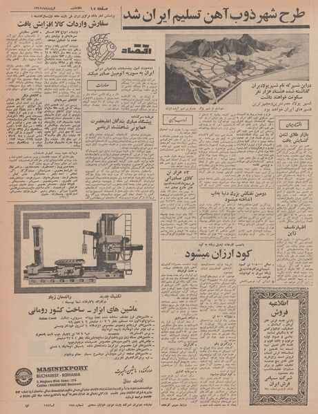 پرونده:Ettelaat13470114.pdf