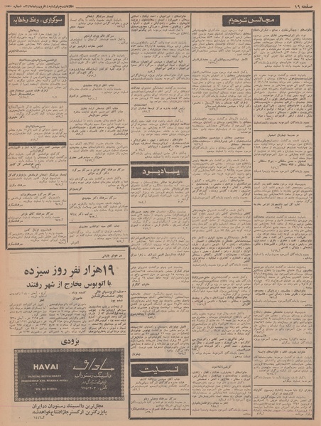 پرونده:Ettelaat13470114.pdf