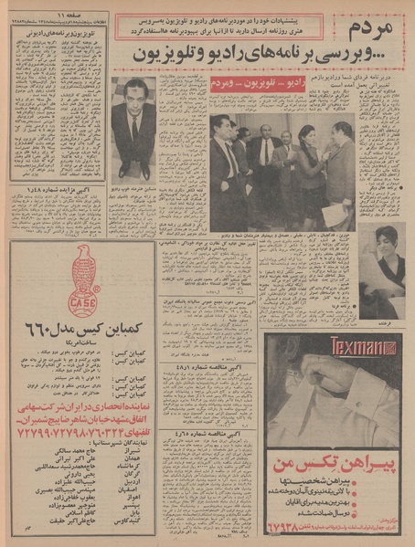 پرونده:Ettelaat13480218.pdf