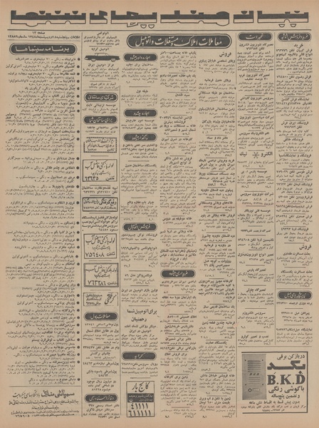 پرونده:Ettelaat13480218.pdf