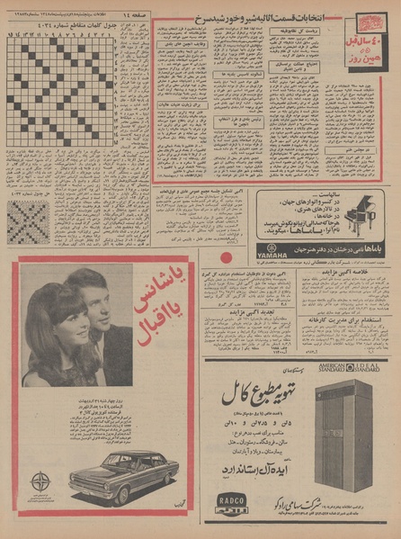 پرونده:Ettelaat13480218.pdf