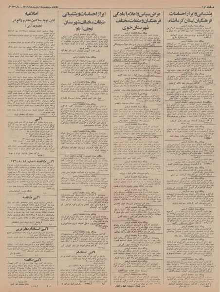 پرونده:Ettelaat13480218.pdf