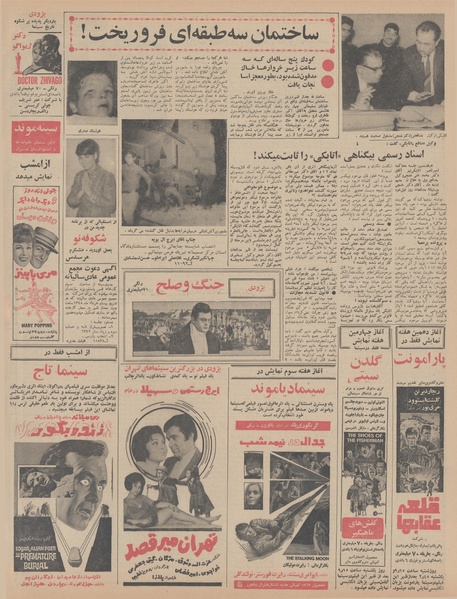 پرونده:Ettelaat13480218.pdf