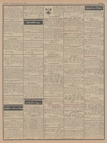 پرونده:Ettelaat13480218.pdf