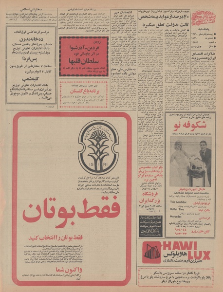 پرونده:Ettelaat13480218.pdf