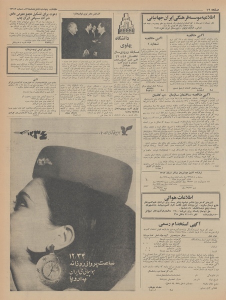 پرونده:Ettelaat13480322.pdf