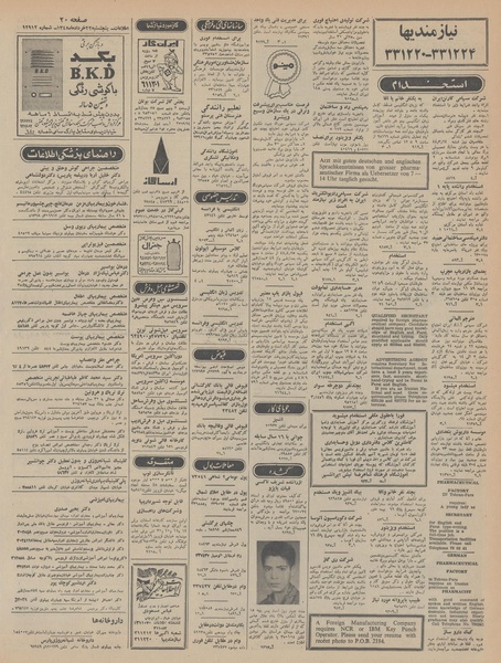 پرونده:Ettelaat13480322.pdf