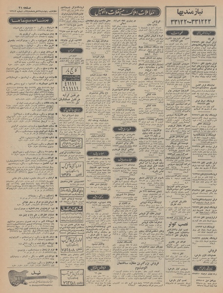 پرونده:Ettelaat13480322.pdf