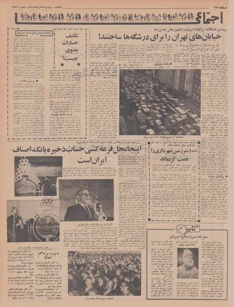 پرونده:Ettelaat13480322.pdf