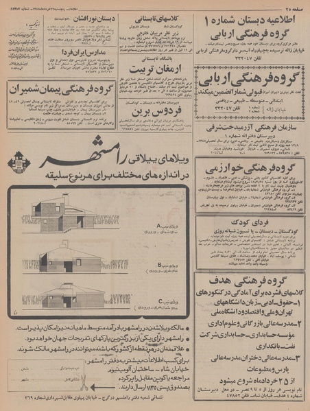 پرونده:Ettelaat13480322.pdf