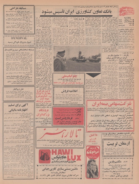 پرونده:Ettelaat13480322.pdf