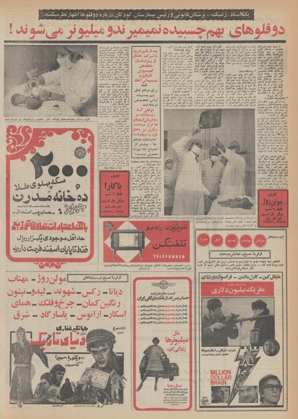 پرونده:Ettelaat13481211.pdf