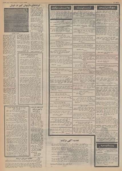 پرونده:Ettelaat13481211.pdf