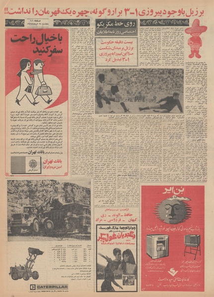 پرونده:Ettelaat13490328.pdf