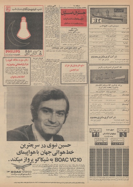 پرونده:Ettelaat13490328.pdf