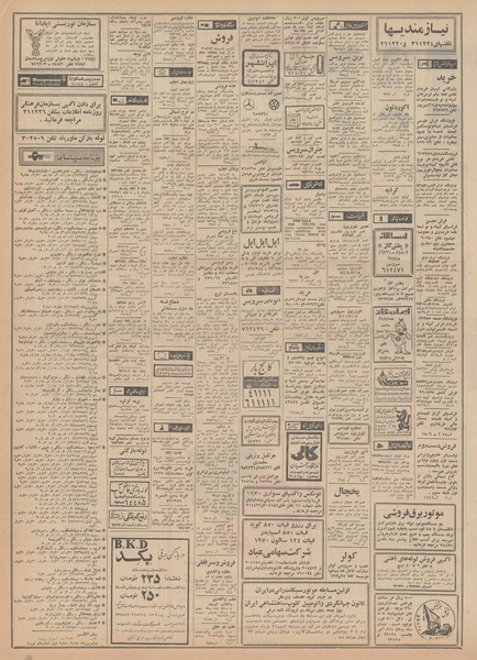 پرونده:Ettelaat13490328.pdf