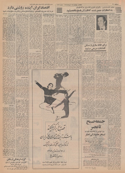 پرونده:Ettelaat13490328.pdf