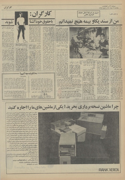 پرونده:Ettelaat13501016.pdf