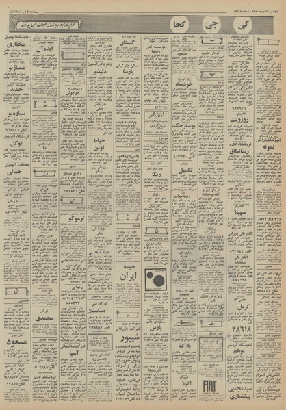 پرونده:Ettelaat13501016.pdf