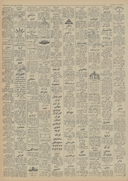 پرونده:Ettelaat13501016.pdf