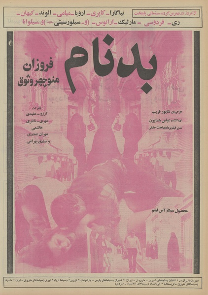 پرونده:Ettelaat13501016.pdf