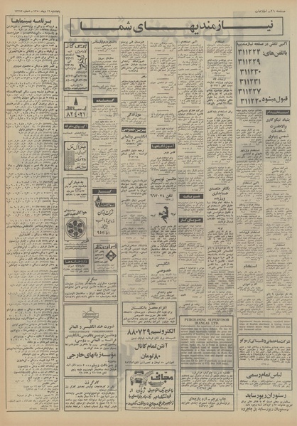 پرونده:Ettelaat13501016.pdf