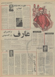 → صفحهٔ قبلی