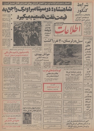 Ettelaat13540220.pdf