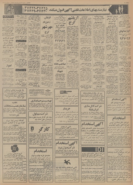 پرونده:Ettelaat13540220.pdf