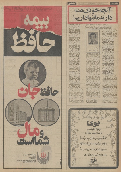 پرونده:Ettelaat13540220.pdf