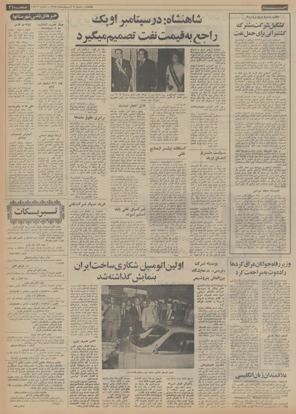 پرونده:Ettelaat13540220.pdf