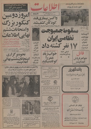 Ettelaat13550220.pdf