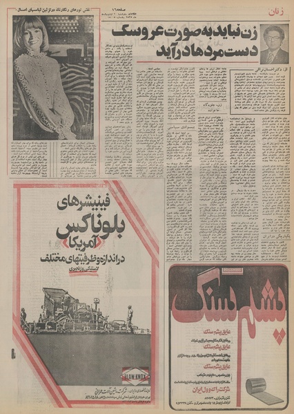 پرونده:Ettelaat13550220.pdf