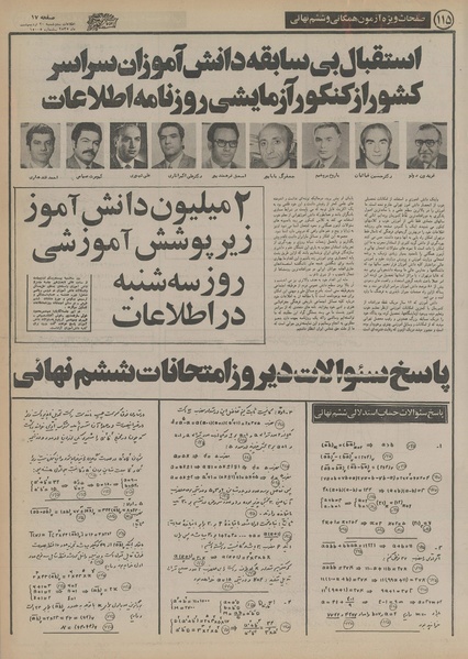 پرونده:Ettelaat13550220.pdf