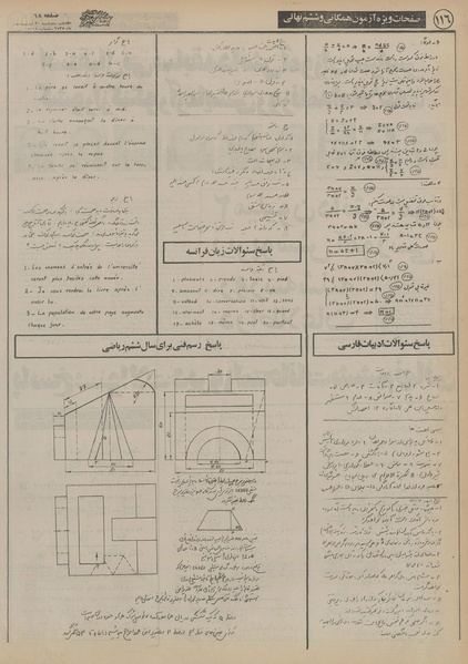 پرونده:Ettelaat13550220.pdf