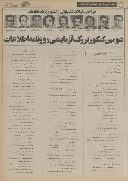 پرونده:Ettelaat13550220.pdf