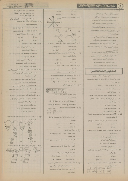 پرونده:Ettelaat13550220.pdf