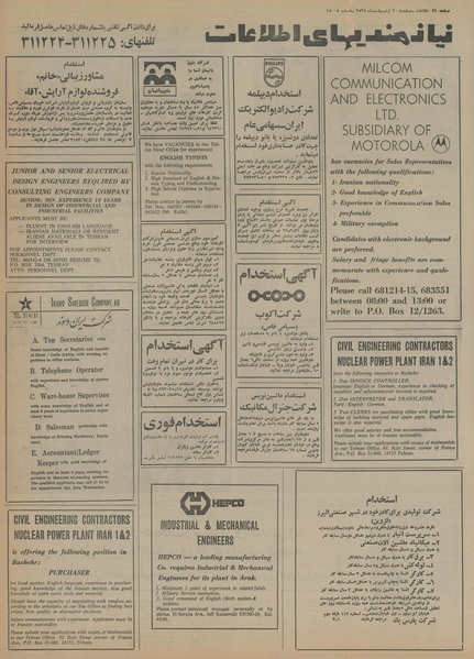 پرونده:Ettelaat13550220.pdf