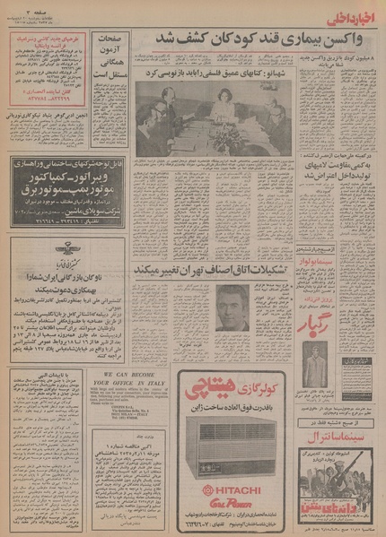 پرونده:Ettelaat13550220.pdf