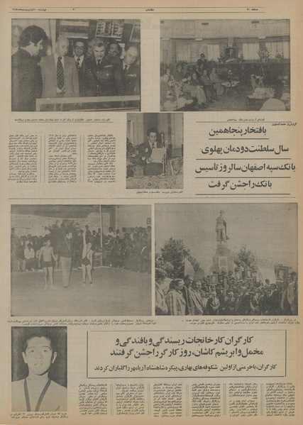 پرونده:Ettelaat13550220.pdf